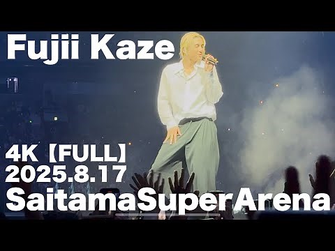 【藤井 風】 4K FULL Live SaitamaSuperArena 2025.8.17