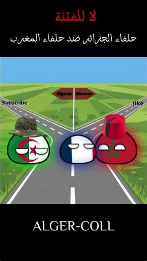 Algeria or Morocco 🇩🇿🇲🇦 #countryballs