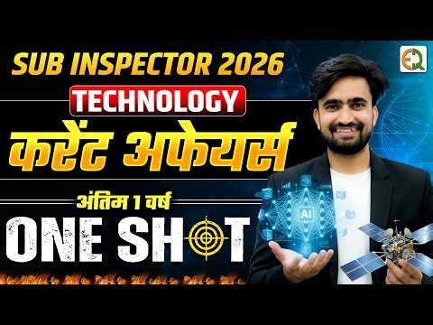 Current Affairs Marathon Class 🔥l SI 2026 Technology Current Affairs l Science & Technology #NRSir