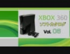 XBOX360 ソフトカタログ Vol.06