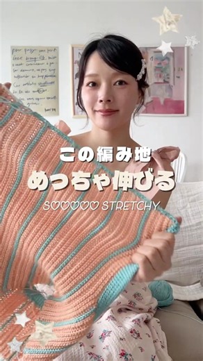 びよーんと伸びる編み地でタンクトップを編んでるよ🫶🏻 #編み物