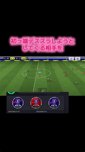 デススラ 世界1位が初っ端デススラしてくる相手を完全成敗