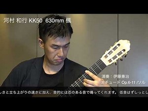 河村和幸 kk50 630mm メープル
