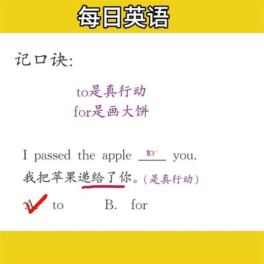 Lesson 9 #每日一题 #英语学习 #英语 #日常英语 #零基础英语