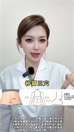 A comprehensive list of commonly used acupoints#The content is for reference only. If you