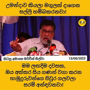 385K views · 11K reactions | තමන් ළඟදීම දවසක අක්කර සිය ගණන් වගා කරන...