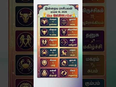 🙏Today Rasi palan🙏 (18.04.26)