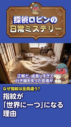 【チューリングパターン】指紋はなぜ全員違うのか