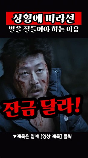 호프 나홍진 감독 황해 명장면 모음3