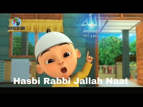 Hasbi rabbi jallallah Kids naat