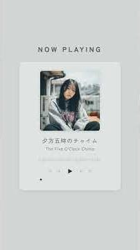 『夕方五時のチャイム (The Five O'Clock Chime)』 #japanesecitypop #1980s #citypop