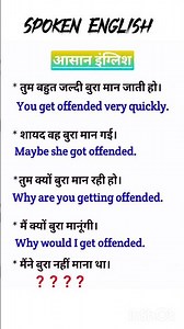 Daily Use English Sentences #spokenenglish #spokenenglish #trending #englishlearningclass #shorts