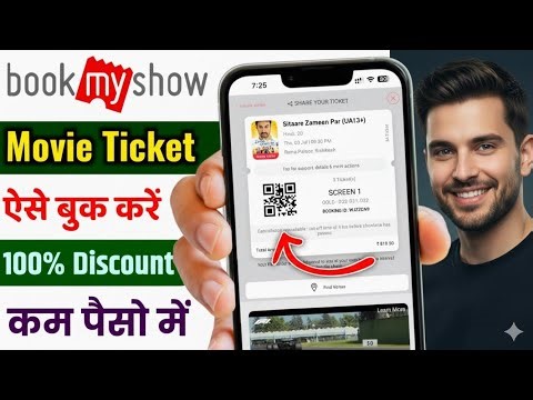 “BookMyShow से Free Movie Ticket कैसे पाएं? | 100% Working Trick 🎬”