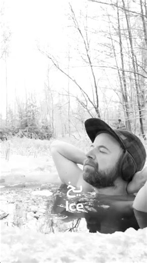 #آفتاب#دویدن#یخ#سکوت#آرامش#کتاب#کار عمیق#انگیزشی_مثبت#dopamine #دوپامین