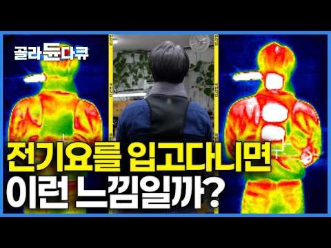 '영하 30도' 꽁꽁 얼어버린 역대급 한파, 내복과 패딩만으로는 버틸 수 없다｜발열조끼와 발열목도리로 살아남기｜극한직업｜#골라듄다큐