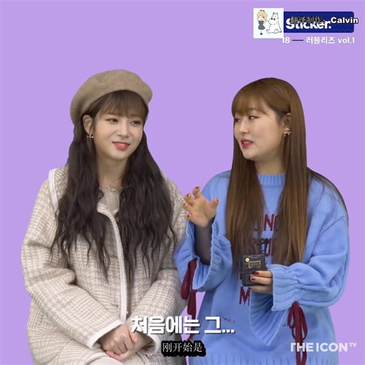 LOVELYZ在练习生时期破坏体重计的原因是?（Jiae、Sujeong、Kei、Baby Soul）（中字）