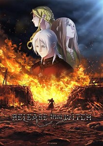 放開那個女巫 - 免費線上看 - 動漫 - 魔幻冒險 | HamiVideo