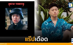 印尼嘻哈天王Rich Brian（七哥）首次指导MV的名曲《new tooth（新牙）》