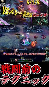 [Lilia] There are some things you should do before the battle [League of Legends] #lol #Slow comm...