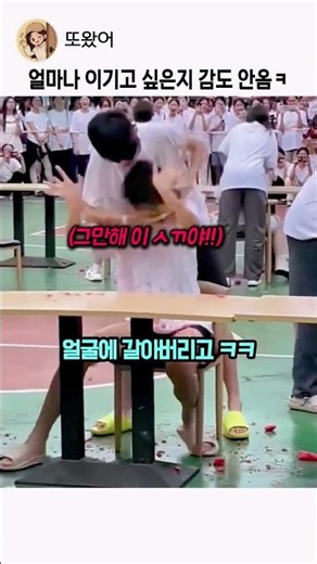 수박갈기게임#재미#유머#쇼츠
