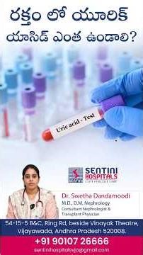 Uric Acid Levels, Causes & Risk Factors explained by Dr. Swetha from Sentini Hospital