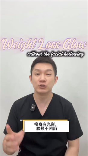 Dr. Ivan Tan (MBBS, LCP) on Instagram: "Weight loss can make you feel amazing — but it can also slim the face faster than expected. If you’re on Mounjaro and noticing cheek hollowing, Sculptra can help maintain natural volume and keep your contours looking youthful. 减重后的确会让人感觉更好，但同时也可能让脸部比身体更快变瘦。 如果你在使用 Mounjaro，并开始注意到脸颊凹陷，Sculptra（舒颜萃）可以帮助维持自然的面部体积，让你的轮廓继续保持年轻、饱满。 #Mounjaro #Sculptra #WeightLossGlow #CollagenStimulation #HealthyWeightLoss"