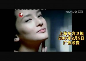 上海东方卫视2007年2月5日广告欣赏