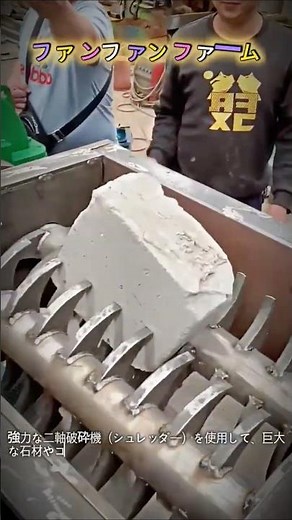 巨大な石を瞬時に粉砕するシュレッダーの威力#現場 #加工 #重機 #解体 #メカニズム