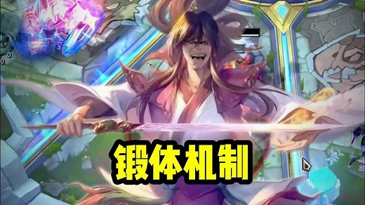 详细解读锻体机制，别玩什么都无脑锻体了