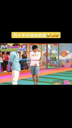 二宮和也の攻め衣装コーディネートについて