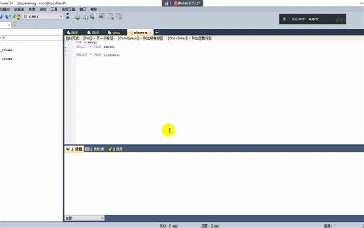 71安装sqlyog工具