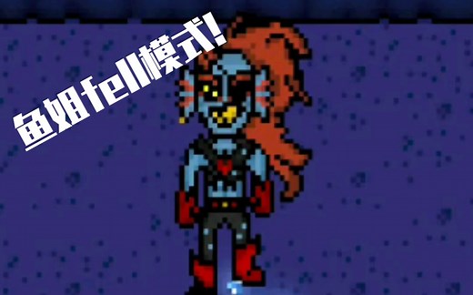 你知道bonetale到底更新了什么吗？(附修改存档教程)