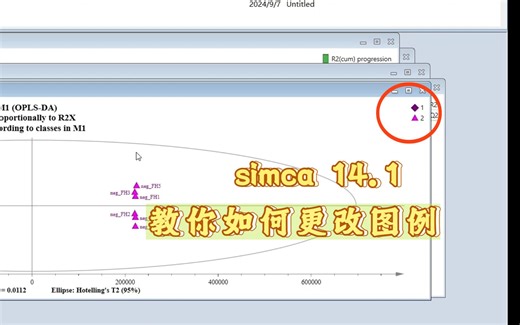 SIMCA14.1教你如何更改图片图例