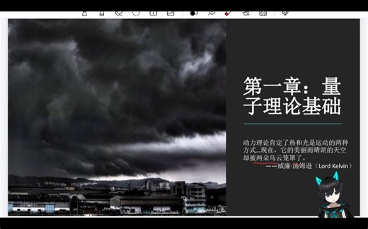 量子力学第一章