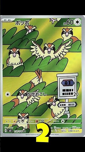 Top 5 Pidgey Card Arts Ranked 🐦 | Pokédex #016