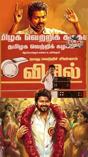 😭 கண்கலங்கிய Thalaivar Vijay | ஒரே பேச்சில் மொத்த சீனையும் மாறியது 💔 | TVK Vellore Meeting