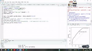 R语言绘制roc曲线|零基础|