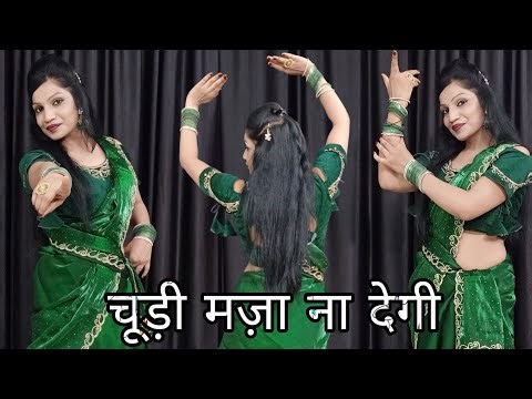 Chudi maza na degi | चूड़ी ना देगी कंगन मज़ा न देगा | 90s Superhit Song | Sawan Special Song | Dance