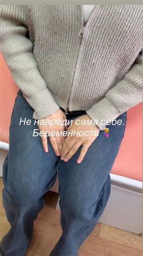 Беременность. Подготовка к родам. Курсы on Instagram: "Сборник по подготовке к родам без слёз и болей в шапке профиля переходя по ссылке @laura.sagatovna.kz @laurasagatovna.kz @laurasagatovna.fit"