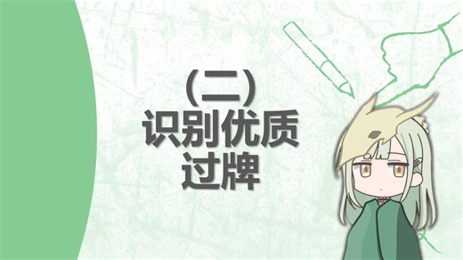 【杀戮尖塔2保姆级连胜攻略】2. 识别优质过牌