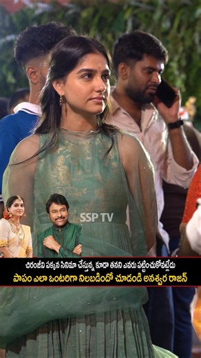 చిరంజీవి పక్కన సినిమా చేస్తున్న కూడా తనని ఎవరు పట్టించుకోవట్లేదు..| #ssptv