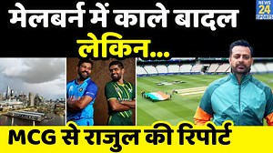 192K views · 10K reactions | IND VS PAK WEATHER REPORT महामुकाबले से पहले मेलबर्न में छाए काले बादल Melbourne से Exclusive Report | News24 Sports | Facebook
