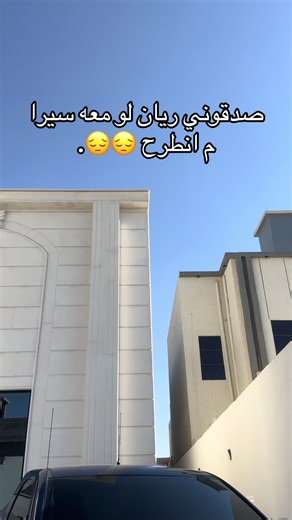 مقطع ريان الجديد عن الجمس سييرا