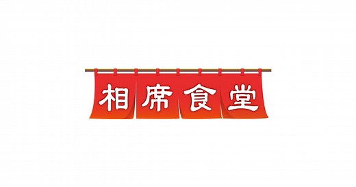 相席食堂｜朝日放送テレビ