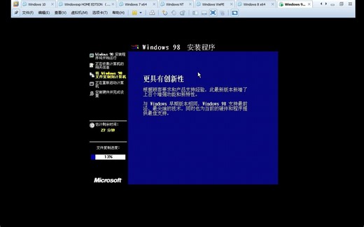 WINDOWS98 SE 安装及体验 （真是个又长又臭的视频 有意者请快进到24:36）