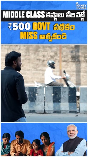 Money Purse {మనీ పర్స్} | Full Video Link available In our Insta Bio 👆 #trending #india #instagramreels #love #instagramreels #viral #finance #investment #trade... | Instagram