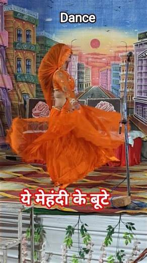 ये मेहंदी के बूटे yah mehandi ke bute #music #love #song #funny #dance #dancevideo #india #india