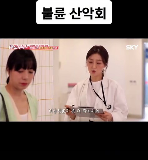 불륜 드라마: 산악회에서의 충격적인 발견