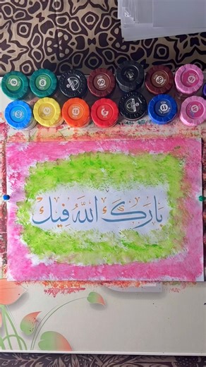 Allah Name Best Arabic Calligraphy 2025 | New Stylish Arabic Calligraphy | Ya Abbas AS Pak |#shorts