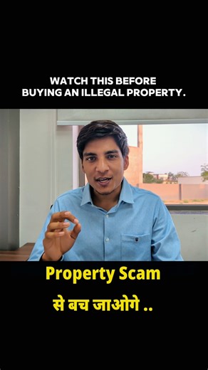 1st Step to avoid any scam in property investment. #realestate #propertybuyingmistakes #scam
